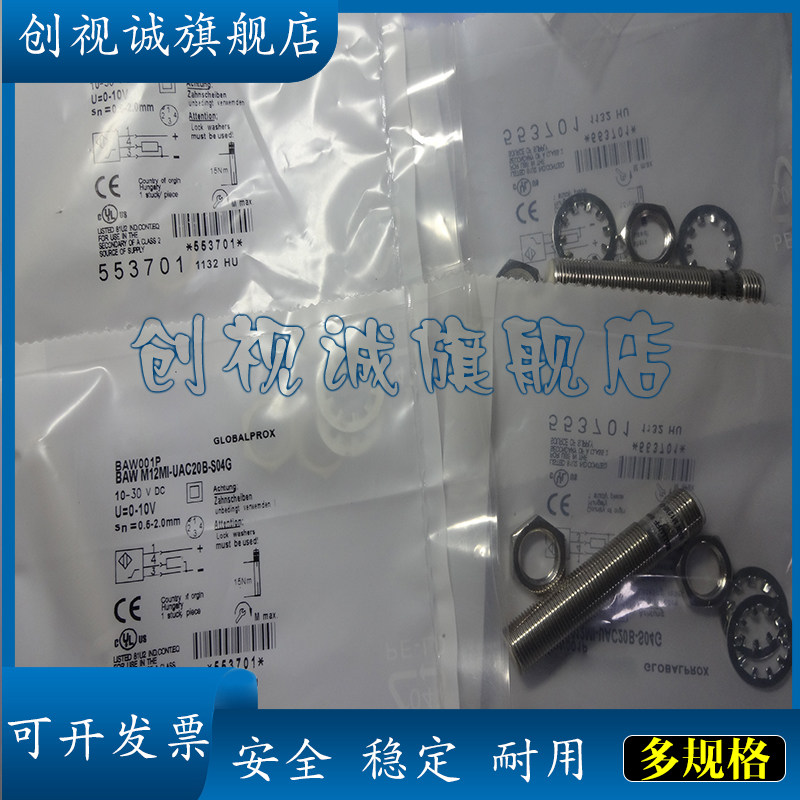 BAWM12MI-UAC35C-S04G传感器