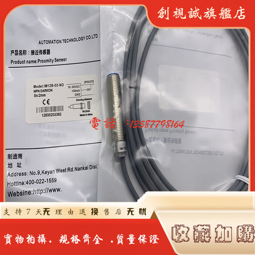 接近开关IM12B系列全新质保