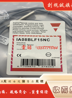 现货供应 IA08BLF15PC 电感式接近开关 全新传感器 原装正品 质保