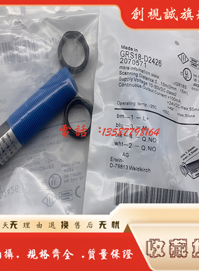 全新电感式光电开关 GRS18-D2426 感应传感器 现货供应