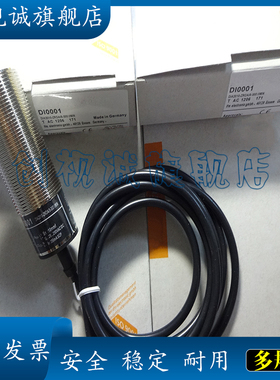 全新现货 DI0001 DI0002 DI0004 DI0003 DI001A 接近开关 传感器
