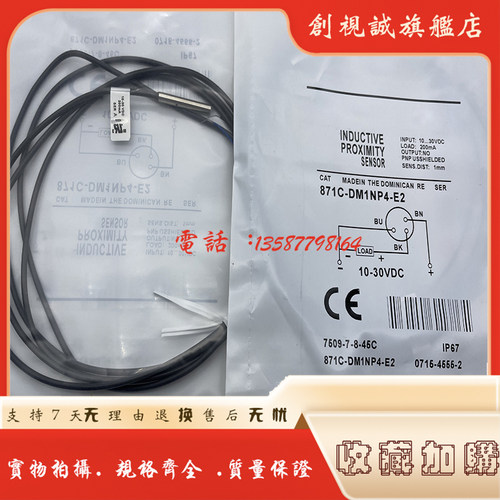 871C-DM1NP3-E2接近开关传感器
