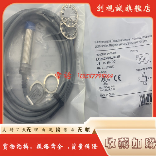 LR18XCN08LIUM-5M接近开关