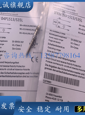 接近开关IFRM 04N17A3/S35L IFRM 04N17A1/S35L 全新传感器