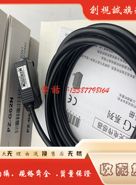 全新PZ-G41N/G42P/G42N/G41P/G61N/62N/G51T/G51NR/G52N光电开关