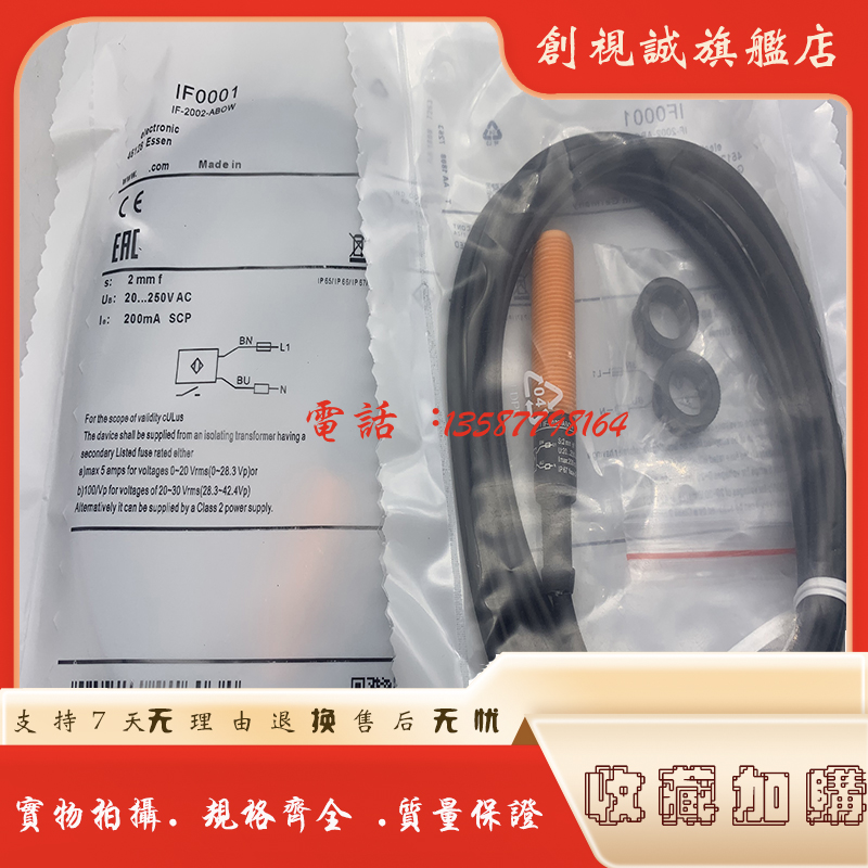 IF000123400160295接近开关