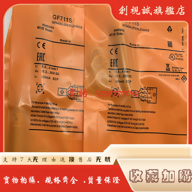 GF711S接近开关传感器