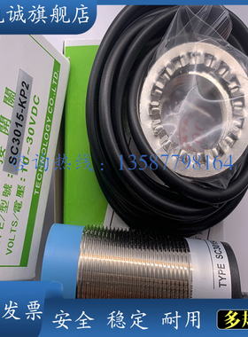 全新 SC3010-N SC3010-P SC3010-N2 SC3010-P2 SC3010-KP2 传感器
