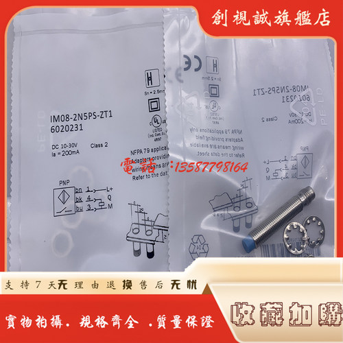 全新接近开关质保一年可发税票