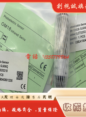 全新现货供应OM18-SL606Q OM18-EL60VP6Q OM18-EL60VN6Q 光电开关