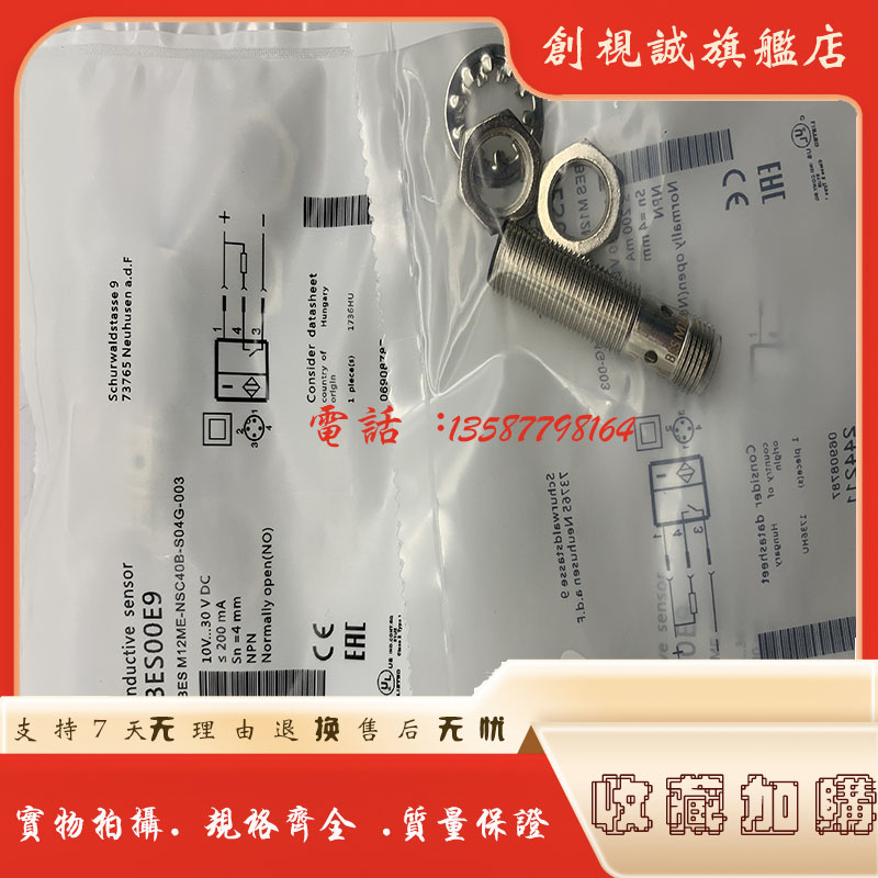 BESM12ME-NSC40B-S04G-003传感器