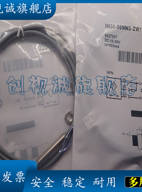 电感式接近开关 NPN  IM08-06NNS-ZW1 感应传感器 现货供应 质保