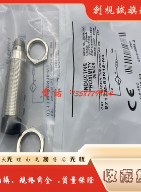 全新现货 871TM-DH2CE12 DH2CN12 DH2CP12-D4/N4 接近开关 传感器