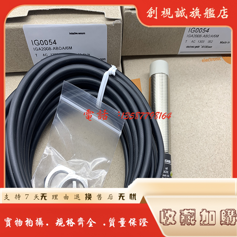 IG0051005200530054接近开关