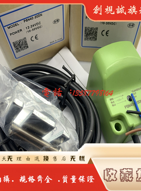 全新现货 PSNT17-5DNU/5DO/5DC/5DOU/5DCU/5DO-V 接近开关 传感器