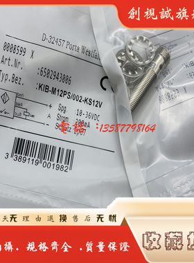 全新现货供应 KIB-M12PS/004-KLS12E 感应传感器 电感式接近开关