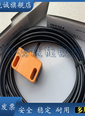 全新现货供应 IN5276 IN5282 IN5189 IN5207接近开关 方形传感器