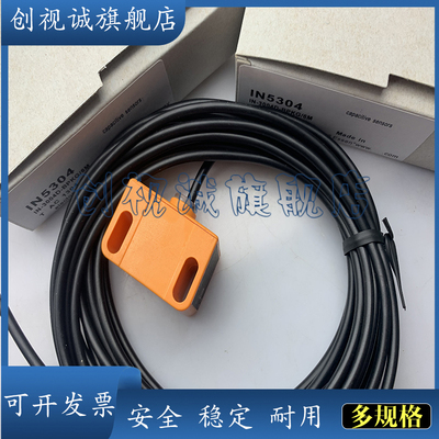 IN5276528251895207接近开关