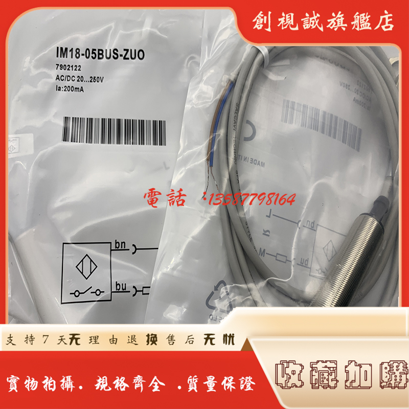 IM18-05BCP-ZW1-ZWX传感器