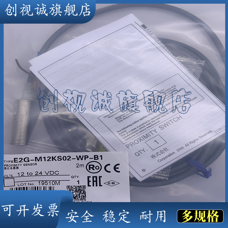 E2G-M12KS02-WS-C2接近开关