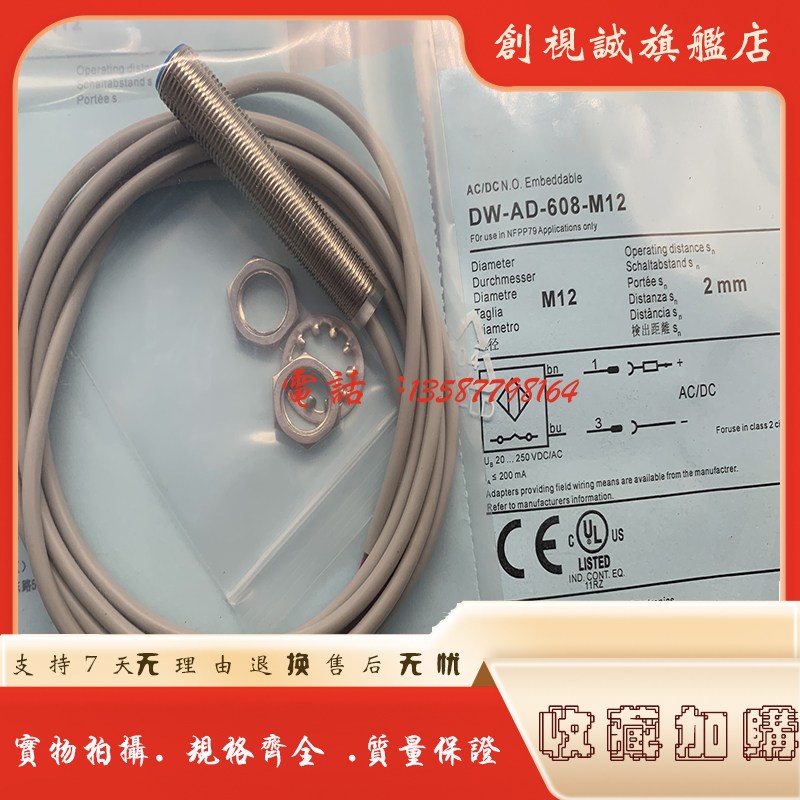 DW-AD-608-M30接近开关