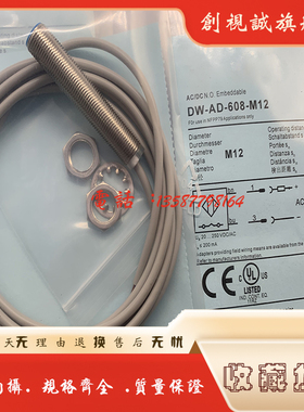 现货供应 全新 DW-AD-608-M30 感应传感器 电感式接近开关