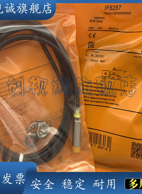 现货供应 全新 IFS240 IFS260 IFS262 IFS263 IFS268 接近开关