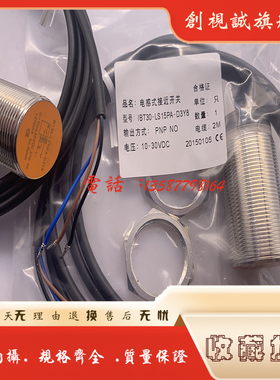 全新现货 IBT30-LS15PA-D3Y8 IBT30-LS15NA-D3Y8 接近开关 传感器