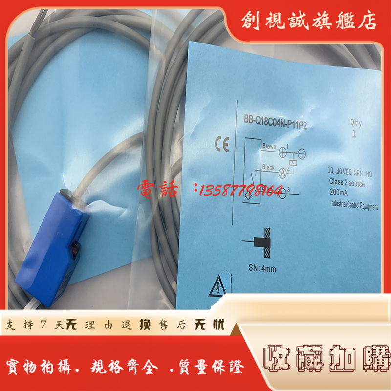 BB-Q18C04N-P21P2C04P接近开关