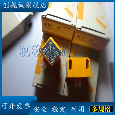 IN5224/5225/5414/5416接近开关