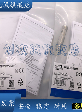 现货 接近开关 E2E-X8C3L18  传感器 品质保证