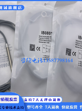 接近开关 现货销售IB18012T IB18012W IB180140 IB180150传感器