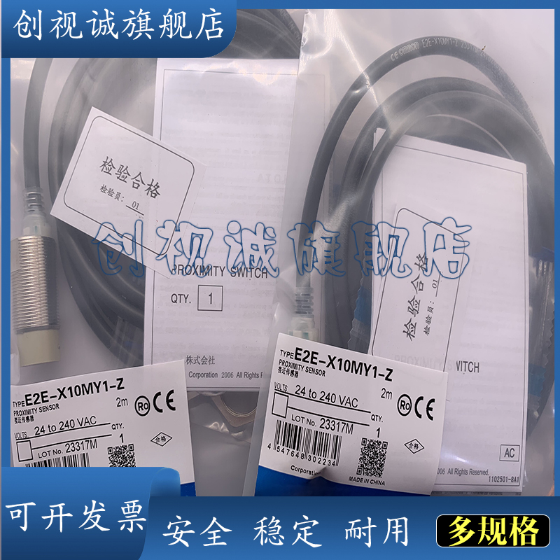 E2E-X10MY1-M1-N接近开关传感器