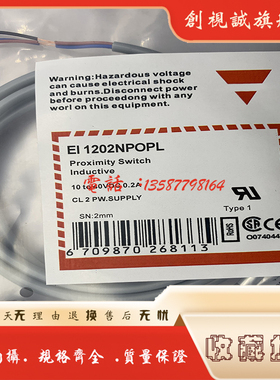 电感式传感器 EI1202NPOPL EI1202PPOPL接近开关 现货销售
