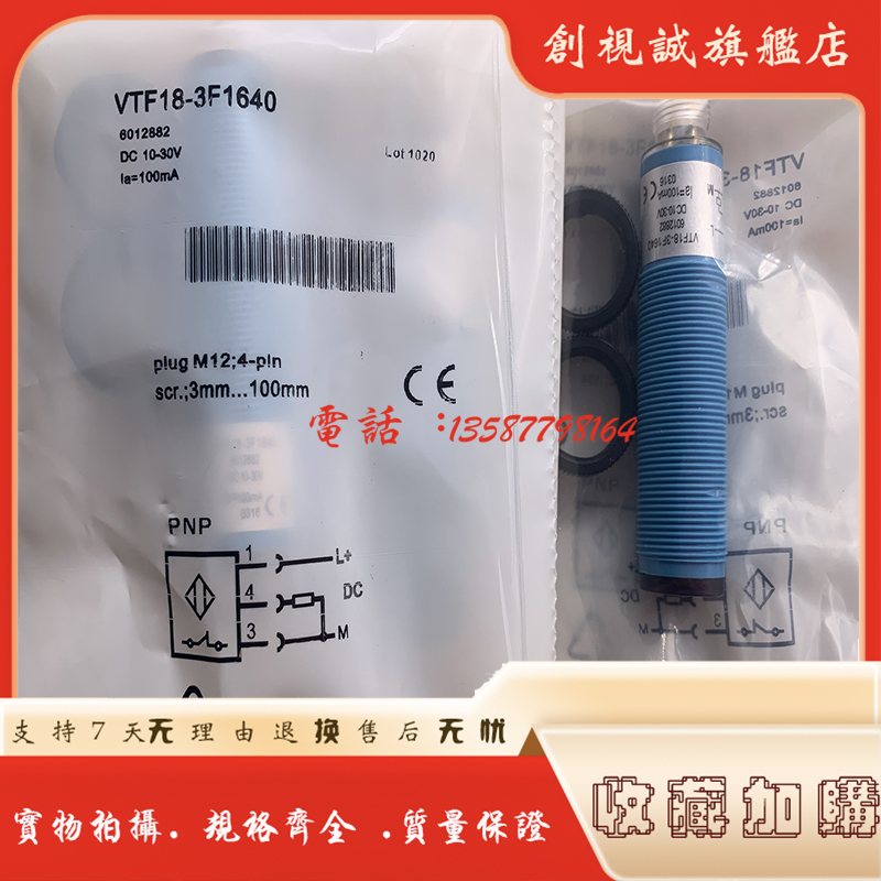 VTF18-3F1640光电开关