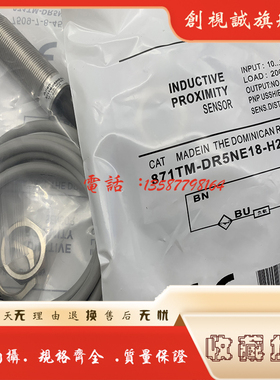 现货供应 全新 871TM-DR5NE18-H2 感应传感器 电感式接近开关