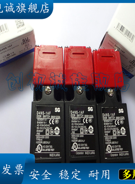 D4SL-N2AFA/N2BFA/N2CFA/N2DFA/N2SFA/N2TFA/N2UFA/N2VFA-N安全门