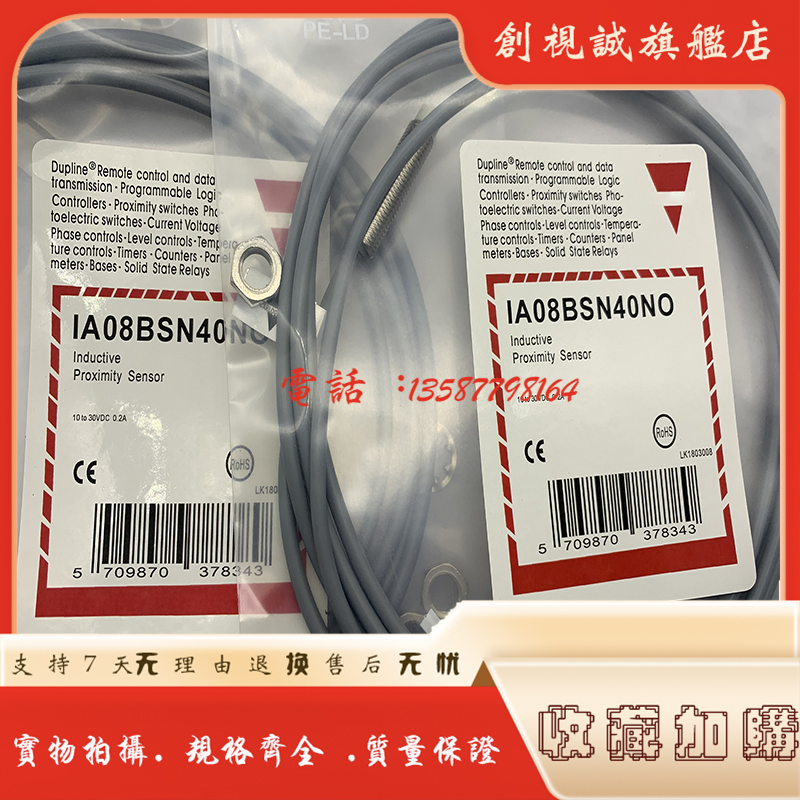 IA08BSN40PO08BSN40NO接近开关