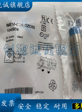 接近开关 现货销售IME08-02BPSZWDSS06电感式传感器