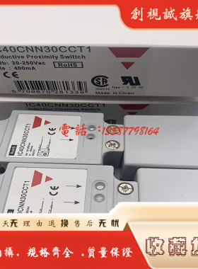 全新 IC40CNN30CCT1 IC40CNN30COT1 方形传感器 电感式接近开关