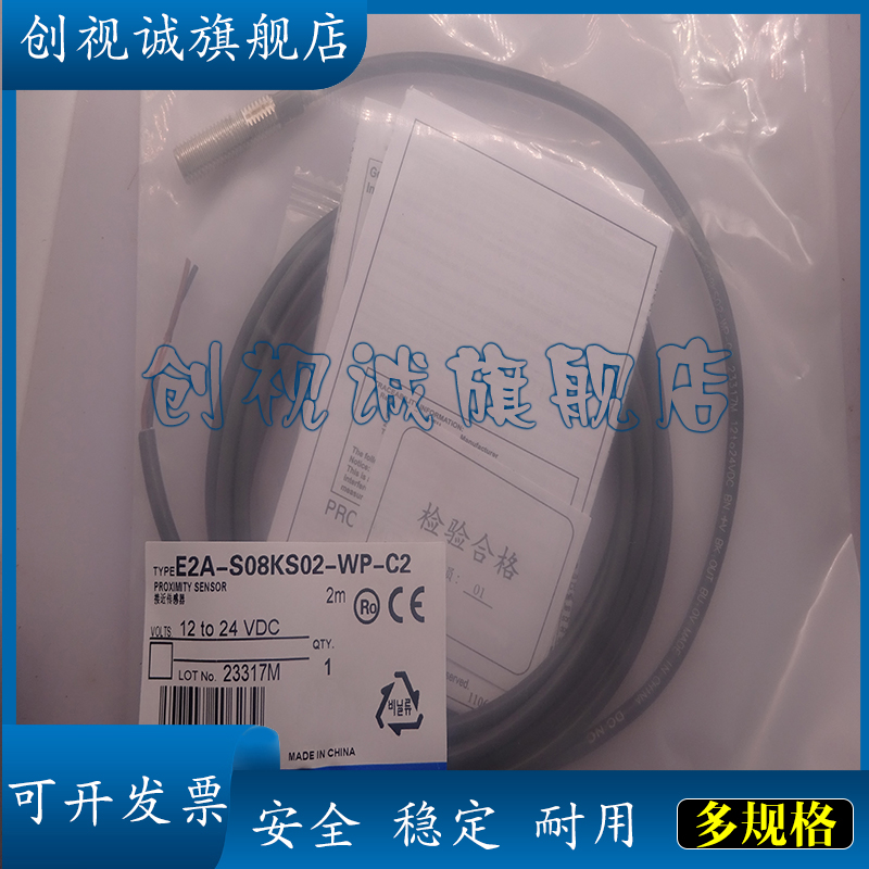 E2A-S08KS02-WP-B1/B2接近开关