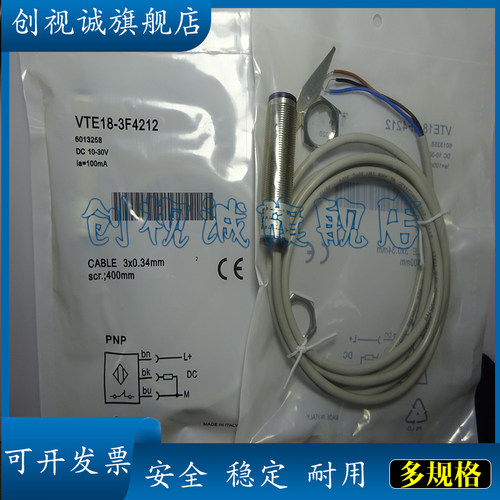 全新现货光电开关传感器质保