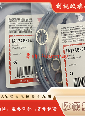 全新传感器IA12DSF04PO1676 IA12ASN04POM1HT-K接近开关 原装正品