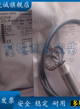 现货供应 全新BES01HF BES 516-359-BO-C-02 感应传感器 接近开关