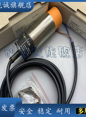 现货供应 II0087 II0094 II0095 II0096 传感器 电感式接近开关