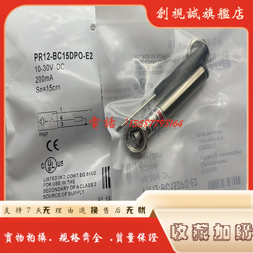 PR12-BC15DPO-E2光电开关