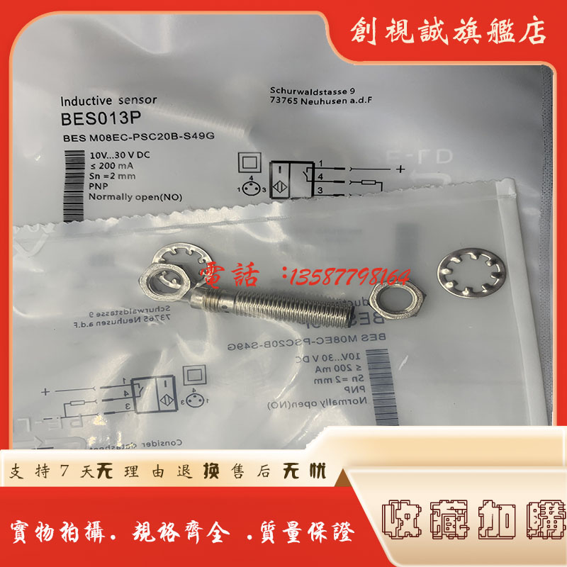 BESM08EC-NSC15B-S49G接近开关