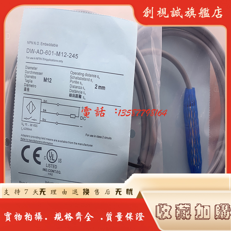 DW-AD-612/614/608-M18接近开关