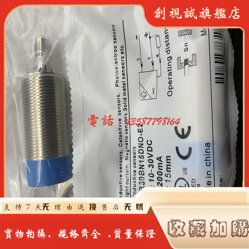 LR30BN15DNO/DPO-E2XBN接近开关