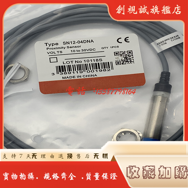 SN12R-02BPA/02BNA04DNA接近开关